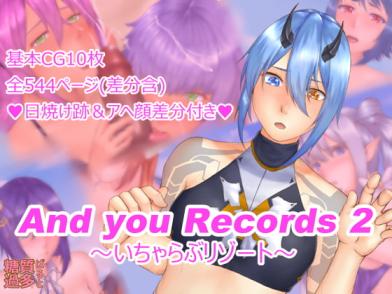 「And you Records 2 ～いちゃらぶリゾート～」のサンプル画像1