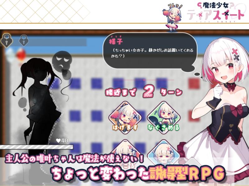 「魔法少女ティアスイート」のサンプル画像2