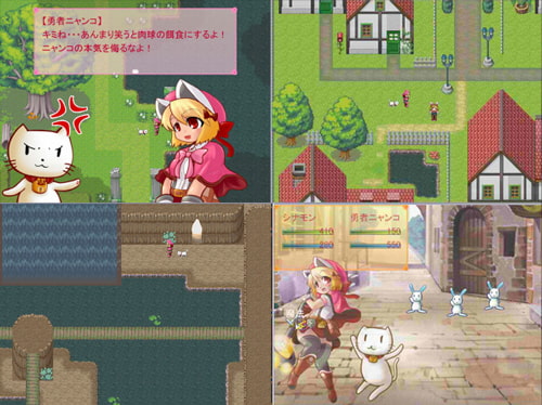 「シナモンロールプレイング ～美少女が主人公で犯られちゃうRPG～」のサンプル画像2