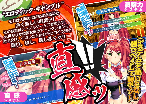 「ギャンブラー☆ジェシカ～THE Erotic Gambling!!～」のサンプル画像2