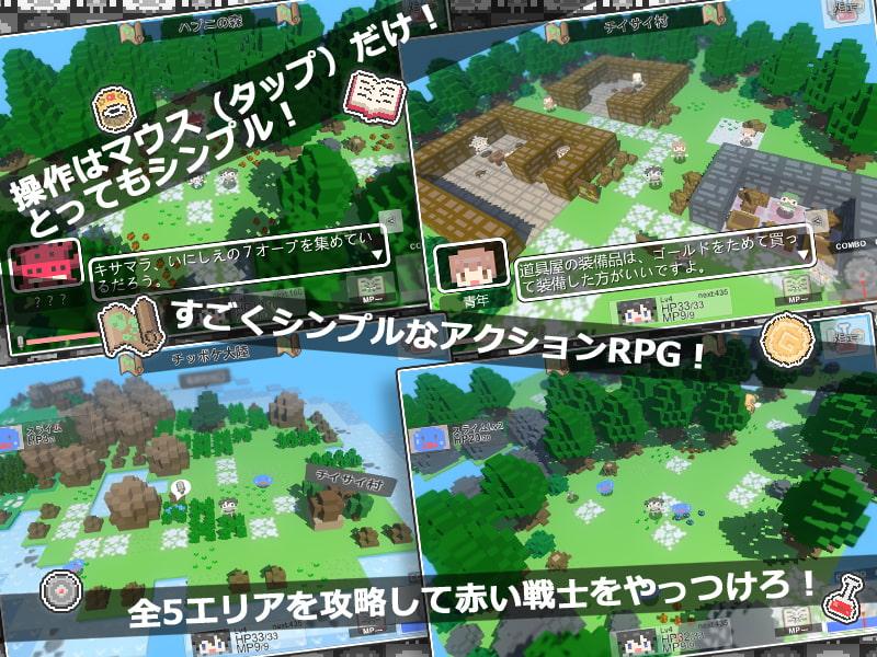 「チッポケの伝説」のサンプル画像2