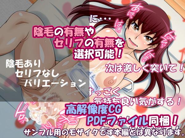 「にんかつしちゃおっ! 妊娠活動!」のサンプル画像2