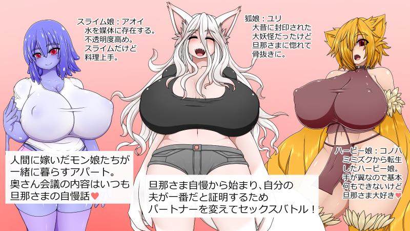 「B.O.M ～僕のお嫁はモンスター～ セックスバトル特別編」のサンプル画像2