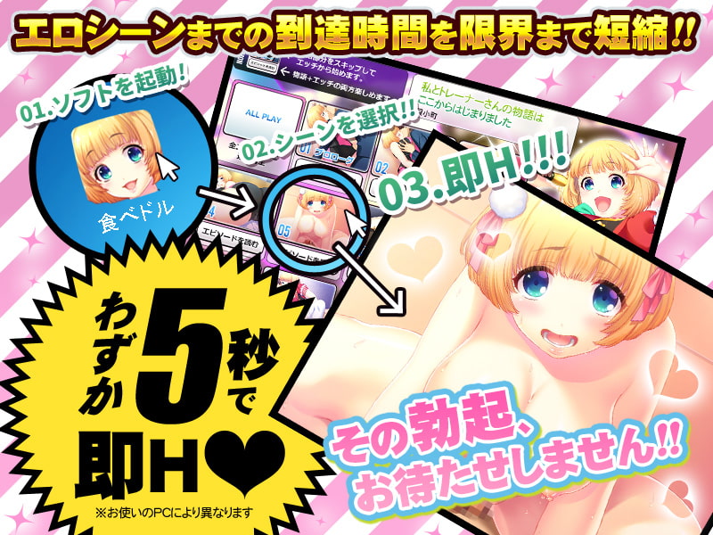 「食べドル☆小町ちゃん～アイドルがむっちりでエッチじゃダメですか?～」のサンプル画像5