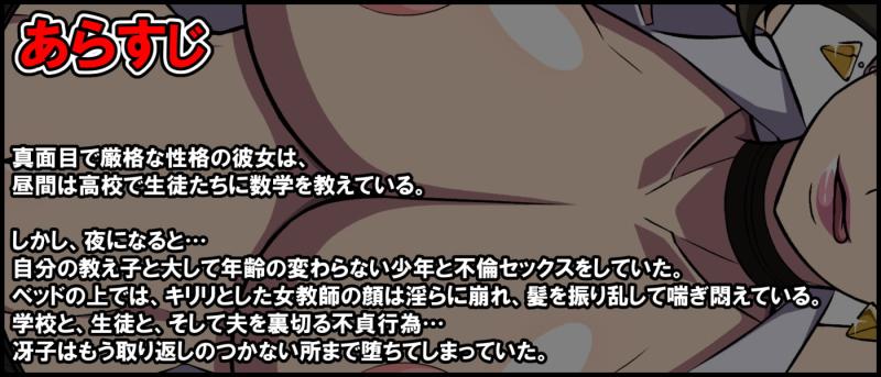 「女教師 刑部冴子はいけない不倫を繰り返す～クールな眼鏡に隠された淫らなオンナの本性～」のサンプル画像2