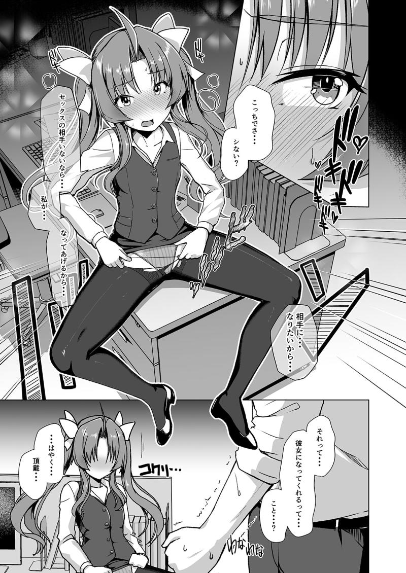 「艦娘商事 陽炎編」のサンプル画像4