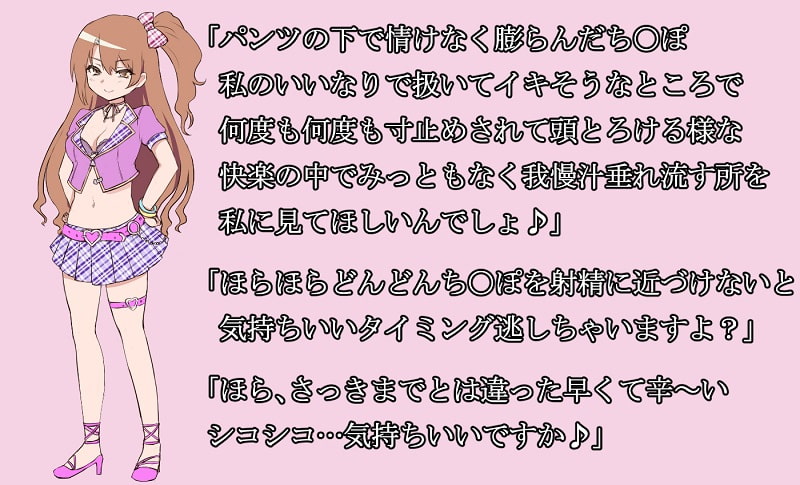 「【新作100円】快楽の館へようこそ～ドSな義妹の亀頭責め射精管理編～【ボイス30分強】【7作品連動】」のサンプル画像4