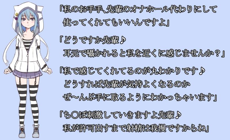 「【新作100円】快楽の館へようこそ～無口な後輩の無感情オナホプレイ編～【ボイス30分強】【7作品連動】」のサンプル画像4