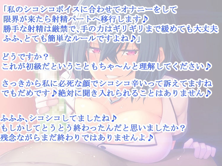 「シコシコオナニー耐久試験～変態さんはどこまで耐えられるかな♪～」のサンプル画像2