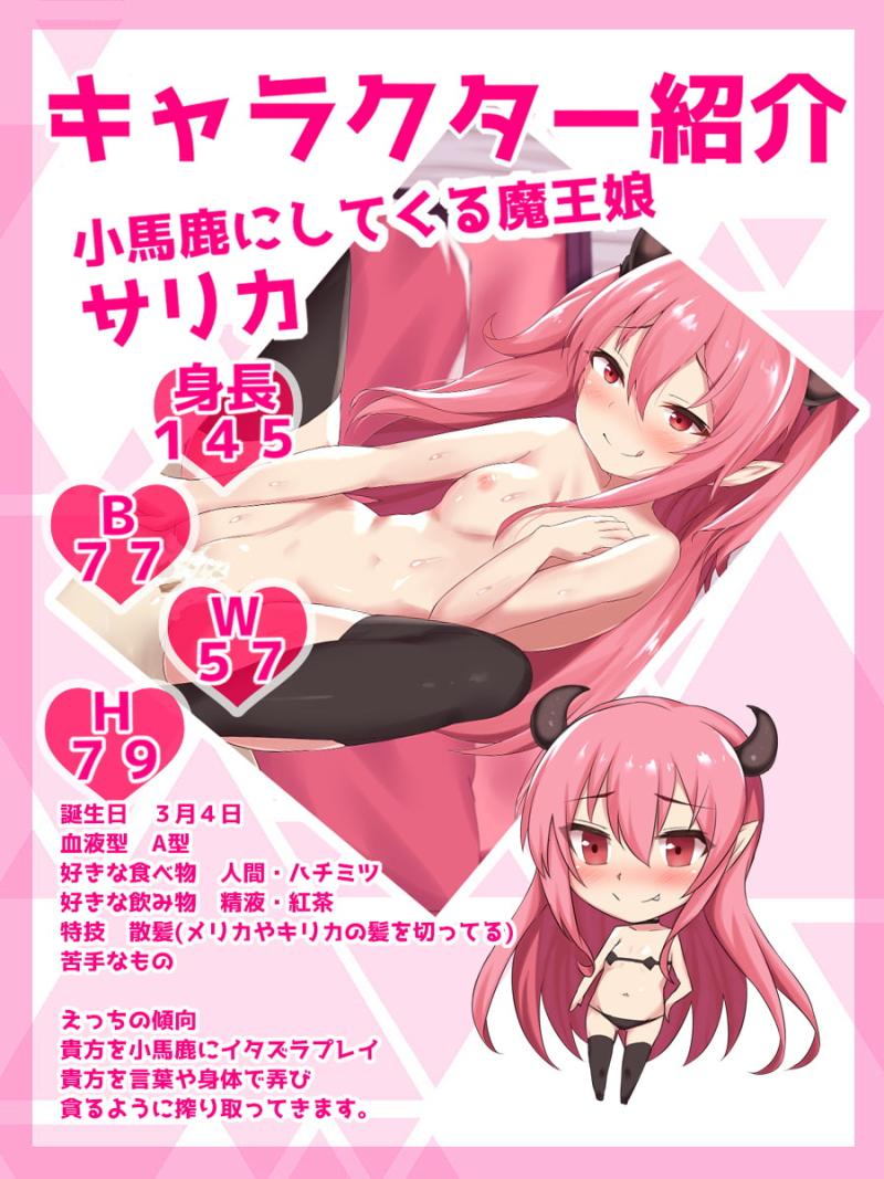 「【ハイレゾ×KU100】魔王娘のおもちゃ～おもちゃの貴方は3人に精巣空っぽになるまでお耳を犯される～【収録時間約4時間】」のサンプル画像2