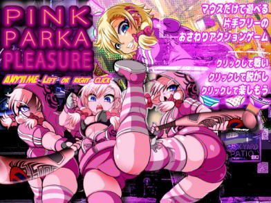 「pink Parka Pleasure」のサンプル画像1