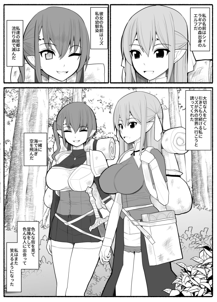 「女エルフVS双子淫魔」のサンプル画像2