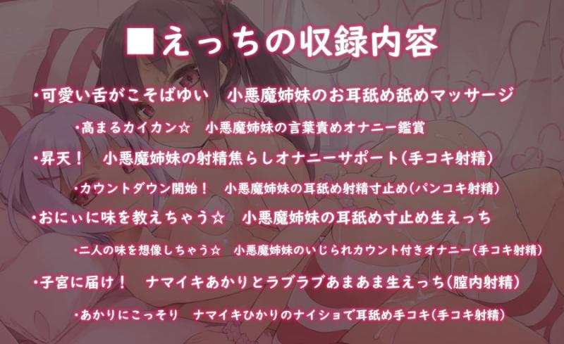 「【ハイレゾ×KU100】小悪魔姉妹のいたずら～二人の妹に両耳をえっちに虐められちゃう～」のサンプル画像5