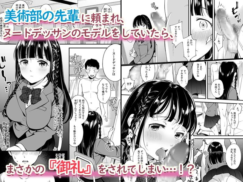 「どっちと…する?清楚な先輩?勝気な幼馴染?」のサンプル画像2