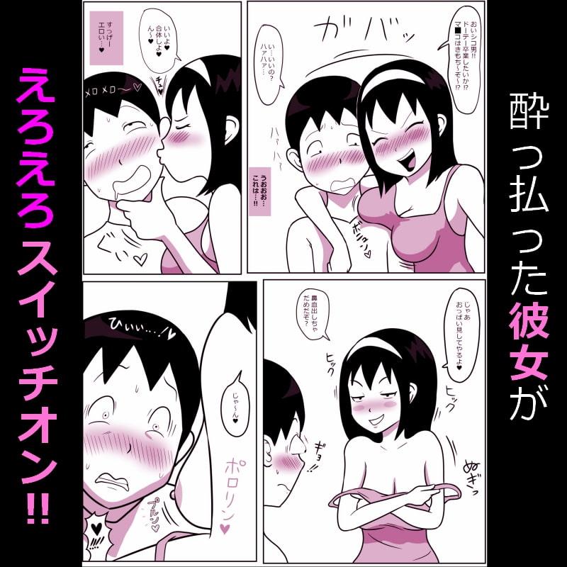 「麻弥子ちゃんとなかよしタイム」のサンプル画像3