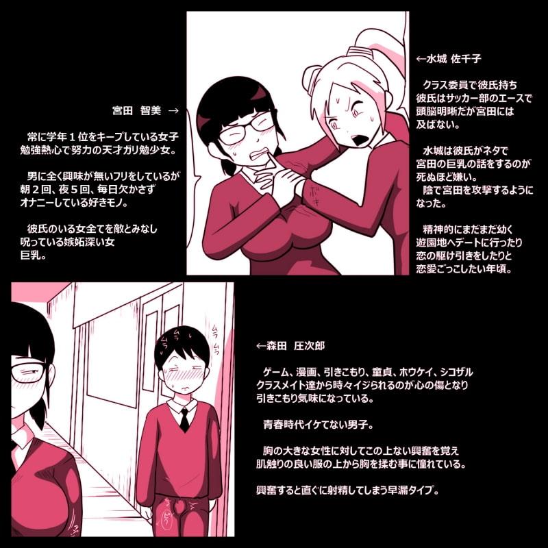 「ガリ勉女の宮田さん～濃厚ちんぺろ～編」のサンプル画像2