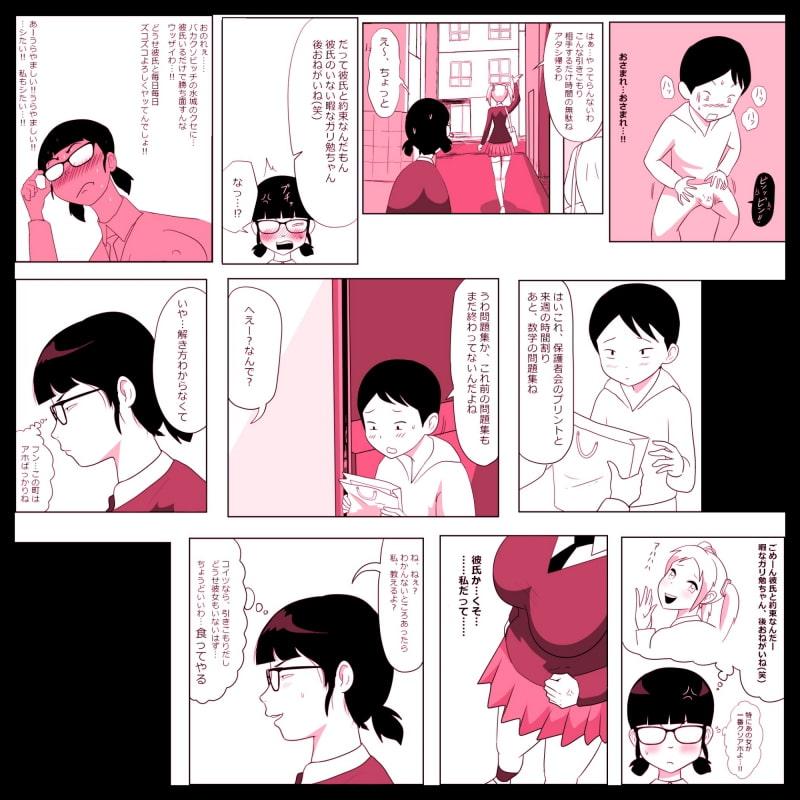 「ガリ勉女の宮田さん～濃厚ちんぺろ～編」のサンプル画像5