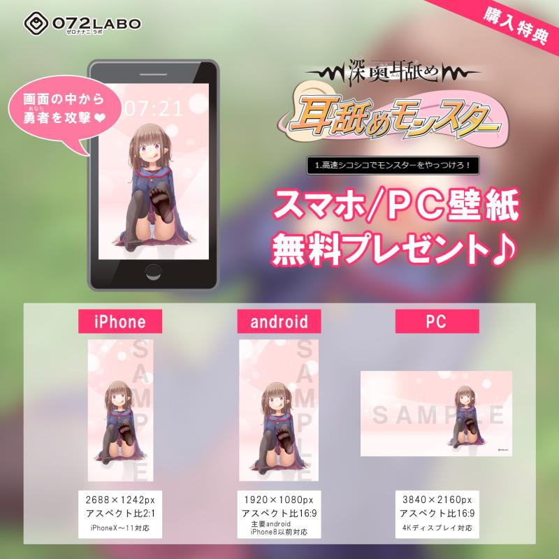 「【深奥耳舐め】初めてでも簡単♪おち●ぽコントローラーを使う音声ゲーム「耳舐めモンスター1」〜高速シコシコでモンスターをやっつけろ!〜【シコシコGAME】」のサンプル画像4