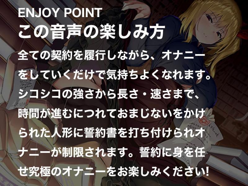 「誓約オナニー -時間が経つに連れてどんどん追い込まれる破滅的オナニー」のサンプル画像4