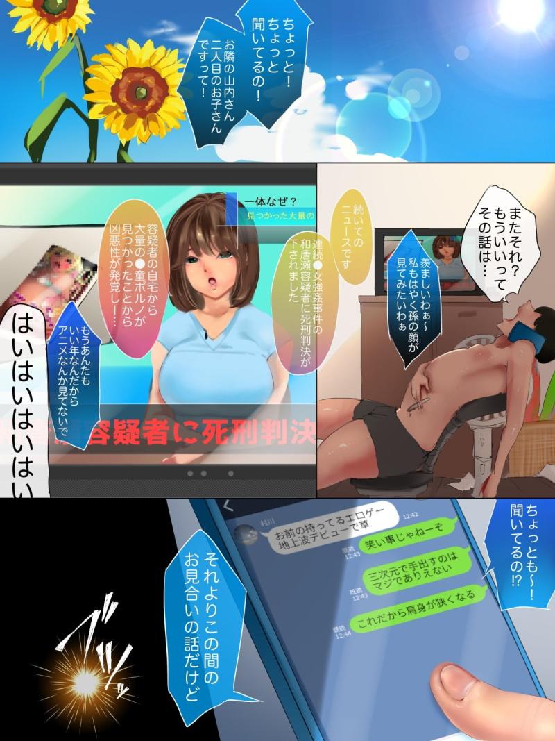 「メスガキさきゅばすパンデミック1〜男を破滅に導く一週間〜」のサンプル画像3