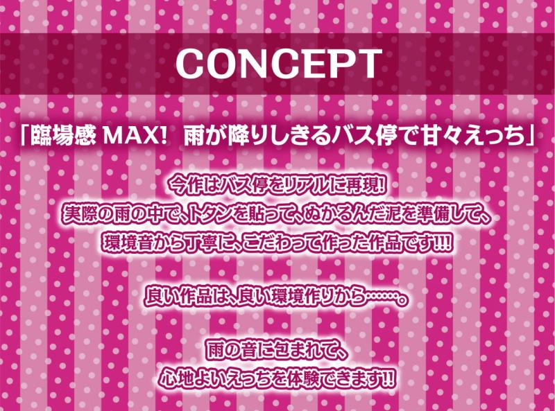 「雨粒とギャル。～JKギャルと雨粒音を聞きながらの濃密セックス～【フォーリーサウンド】」のサンプル画像5