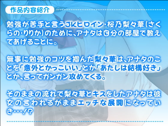 「【KU100】陽キャのドスケベJKは濃厚セックスをお勉強したい ～あたしがジュボジュボ、音を立てて絞り取ってあげるから♪～」のサンプル画像3