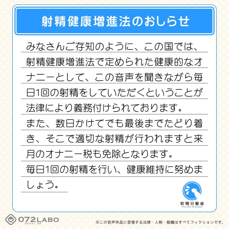 「あなたはどっち?「ルーインドオーガズム2・脱法オナニー編」〜ステイフィールドとルーインドオーガズムを嗜む音声〜」のサンプル画像2