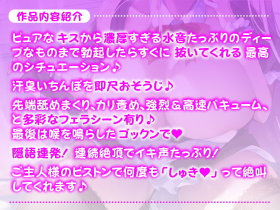 「【KU100】ご奉仕メイドのあまあま子作りエッチ ～ご主人さま、気持ちいいことして癒やして差し上げますね♪～」のサンプル画像3