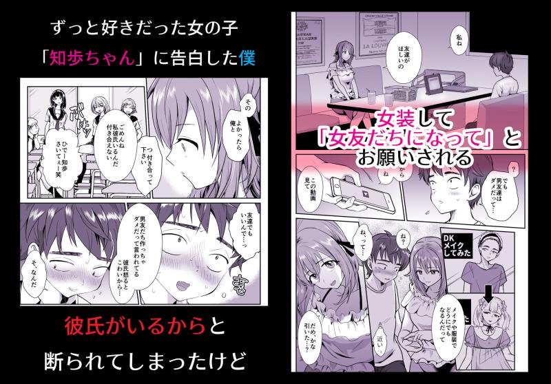 「彼氏持ちメンヘラ女子に恋をした僕の末路」のサンプル画像2