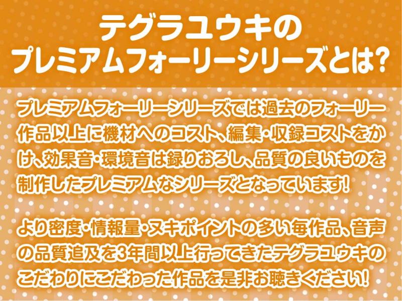 「ほのかちゃんの連続童貞卒業式!【フォーリーサウンド】」のサンプル画像3