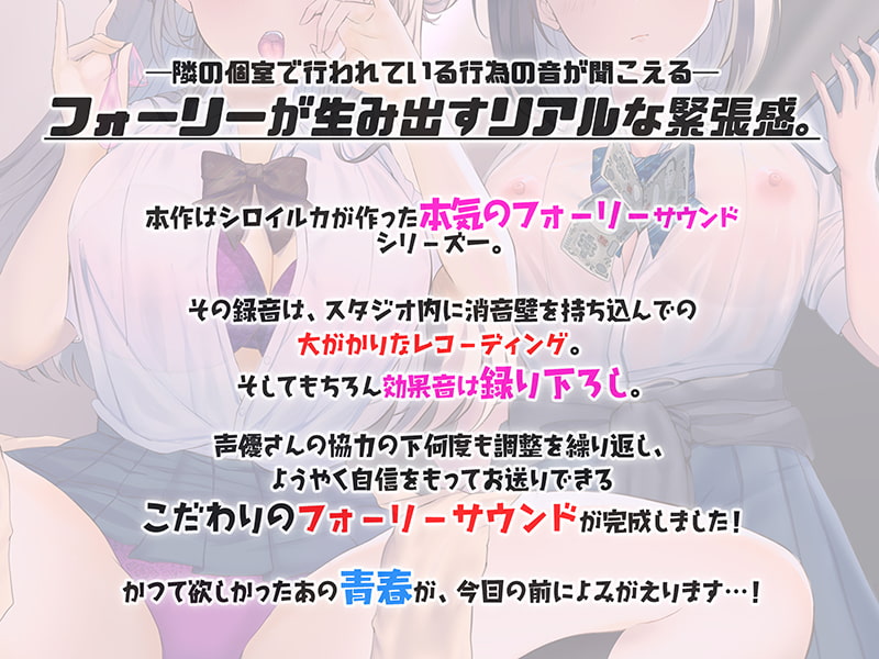 「校内援交～隣の個室の行為が聞こえるリアルな緊張感～【フォーリーサウンド】」のサンプル画像2