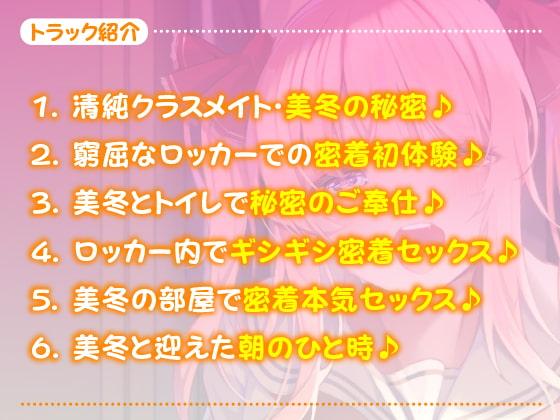 「【KU100】超密着!ウィスパーボイスのロッカー少女 ～バレちゃいけない、耳元で脳まで響く甘いイキ声～」のサンプル画像3