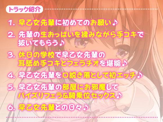 「【KU100】頼めばヤラせてくれるピュアな早乙女先輩 ～「これで最後だから!」を繰り返して生ハメ童貞卒業しちゃいましたw～」のサンプル画像2