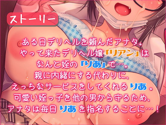 「デリヘル○ゅー○生 じゅっぽり耳舐めで孕ませっくす4♪【KU100バイノーラル】」のサンプル画像3