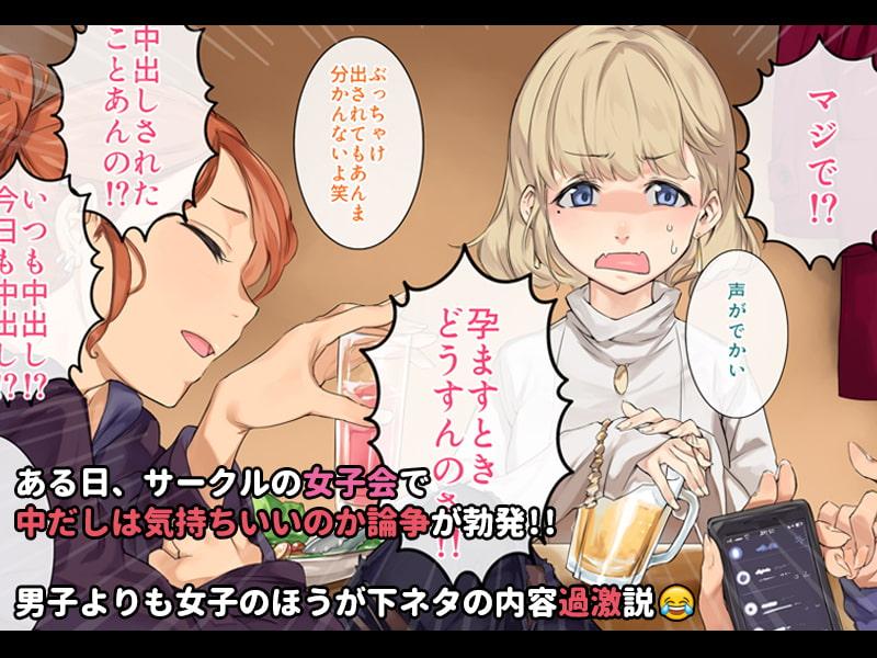 「酔うとキス魔になる先輩が、淫らでセックス大好きの超敏感ドマゾになっていった話。」のサンプル画像2