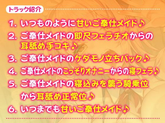 「【KU100】ご奉仕メイドのあまあま子作り濃厚エッチ ～ご主人さま、性欲が強いメイドはお嫌いですか?～」のサンプル画像2