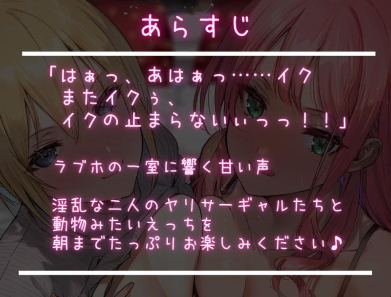 「【ぐぽぐぽ耳舐め】ヤリまん ヤリサーギャルと朝までラブホでハメまくり♪【KU100 バイノーラル】」のサンプル画像4