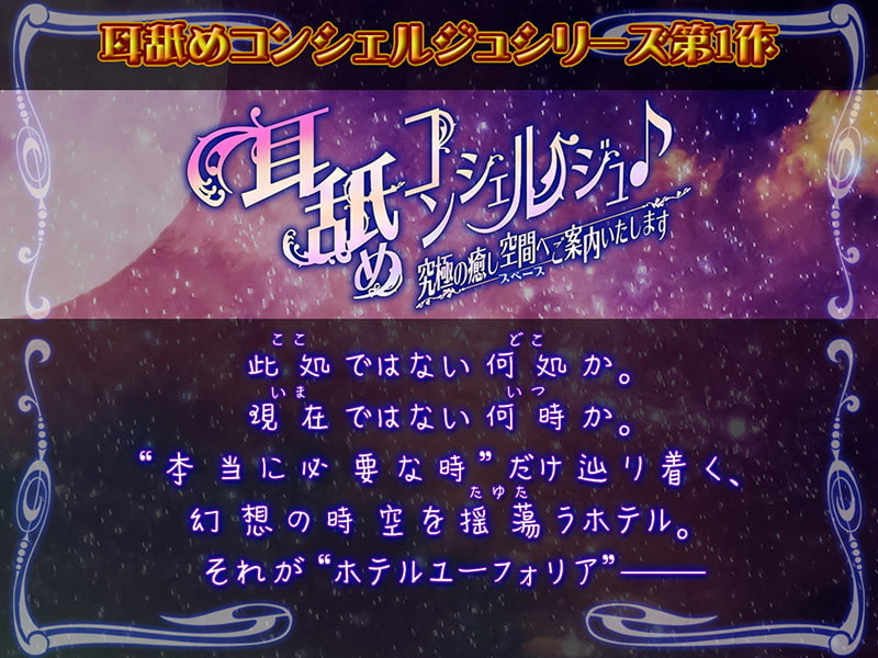 「耳舐めコンシェルジュ♪ 究極の癒し空間へご案内いたします【KU100バイノーラル】」のサンプル画像3