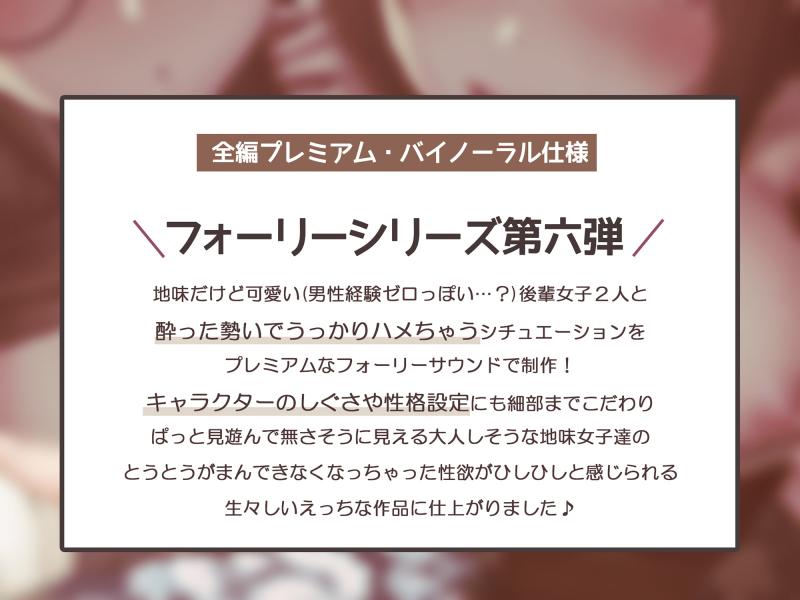 「後輩の地味ま〇こと内緒のトロトロ声我慢エッチ」のサンプル画像2