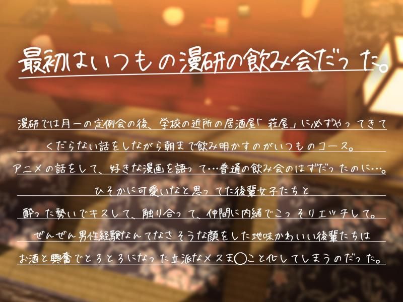 「後輩の地味ま〇こと内緒のトロトロ声我慢エッチ」のサンプル画像3