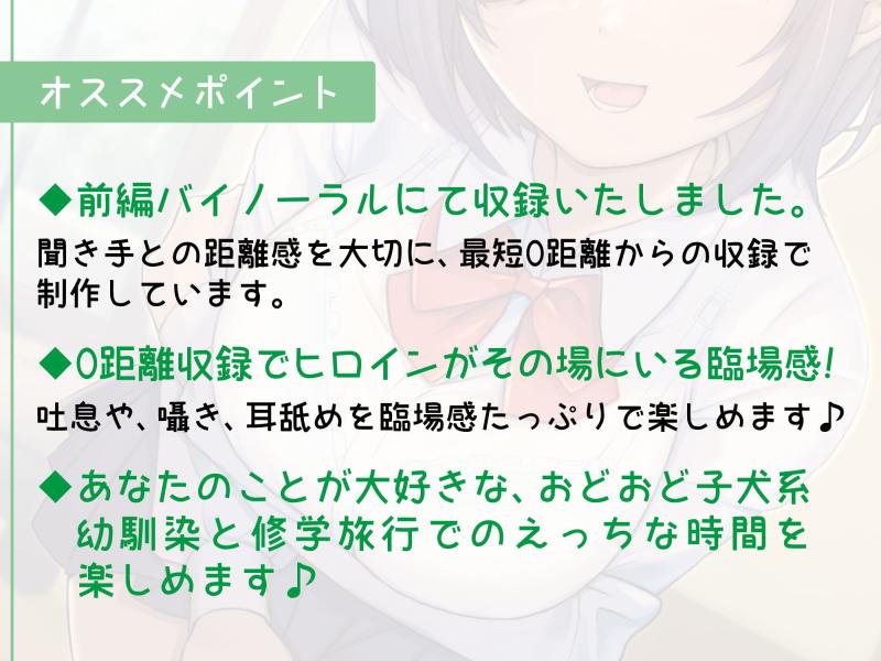 「修学旅行中におどおど子犬系幼馴染でたっぷり性欲処理をする話～自分のことを”王子”と呼んでくるちびっ子メカクレ爆乳幼馴染～」のサンプル画像4