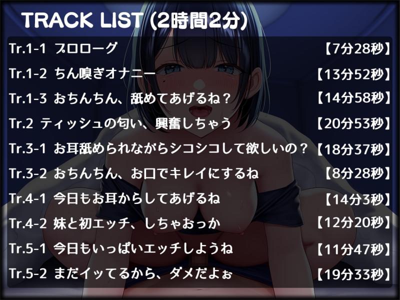 「【Live2Dアニメ追加】寝ている僕を毎晩愛しすぎる妹【2時間/KU100】」のサンプル画像5