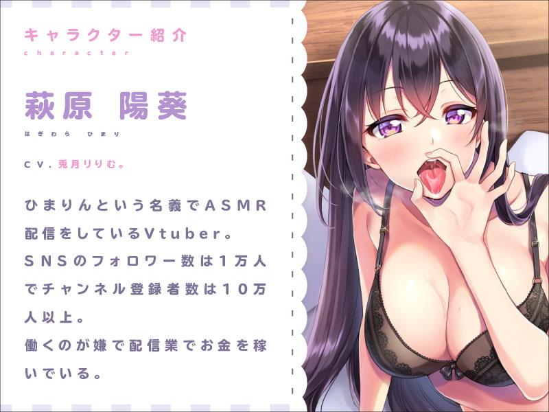 「【KU100】ASMR配信者の彼女といちゃらぶ匂わせ純愛性活」のサンプル画像2