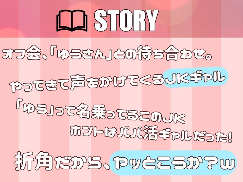 「【バイノーラル/フォーリーサウンド】意外とウブなあまあまギャルとネカフェで0円パパ活性活」のサンプル画像4