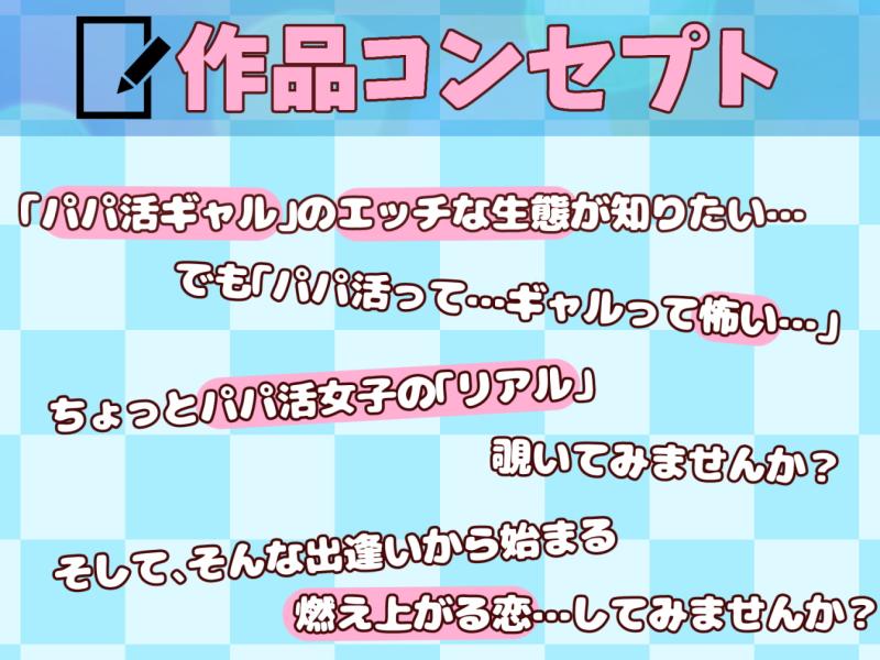 「【バイノーラル/フォーリーサウンド】意外とウブなあまあまギャルとネカフェで0円パパ活性活」のサンプル画像5