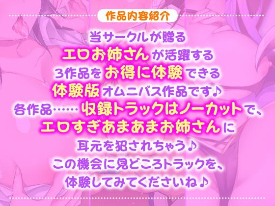 「【1時間40分!】アナタを甘やかす!超あまあま♪エロすぎお姉さんと密着体験版〜3ヒロイン詰め合わせ〜【KU100】」のサンプル画像2