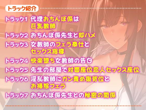 「【KU100】あなた専用おち●ぽ生ハメ係 ～ドスケベ女教師ななこは童貞くんに快楽えっちを教えたい～」のサンプル画像3