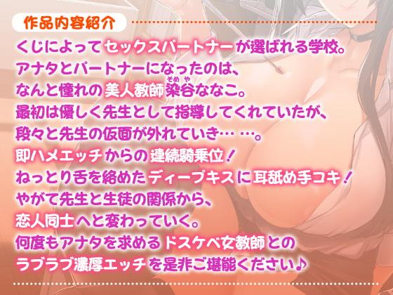 「【KU100】あなた専用おち●ぽ生ハメ係 ～ドスケベ女教師ななこは童貞くんに快楽えっちを教えたい～」のサンプル画像4