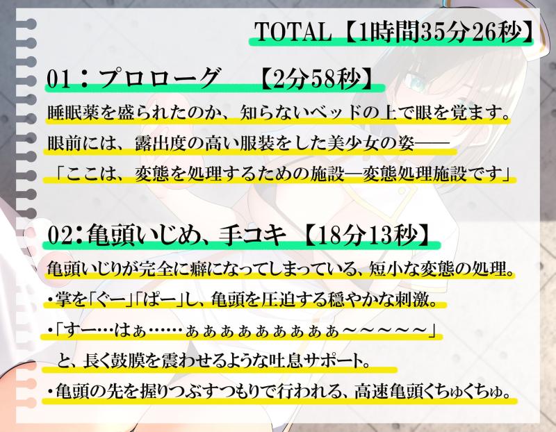 「変態処理施設へご同行願います。」のサンプル画像3