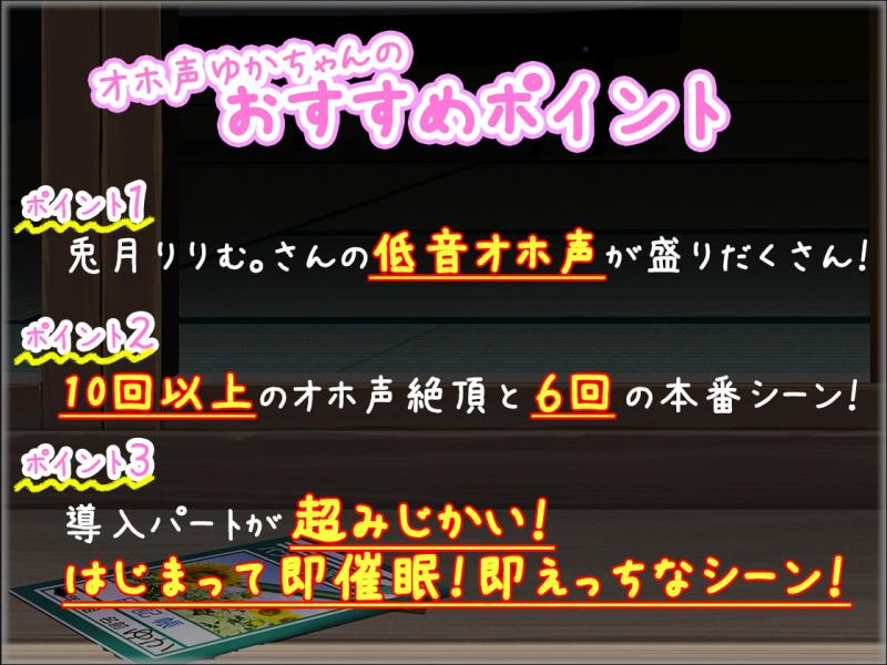 「【全編オホ声】オホ声ゆかちゃんの催眠日記【KU100】」のサンプル画像2